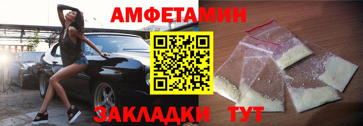 Amphetamine  Amphetamine VHQ  Амфетамин  Краснодар  Вход с VPN 