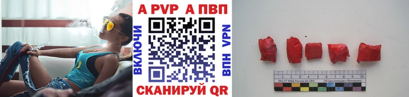 A-PVP крисы CK  Краснодар 