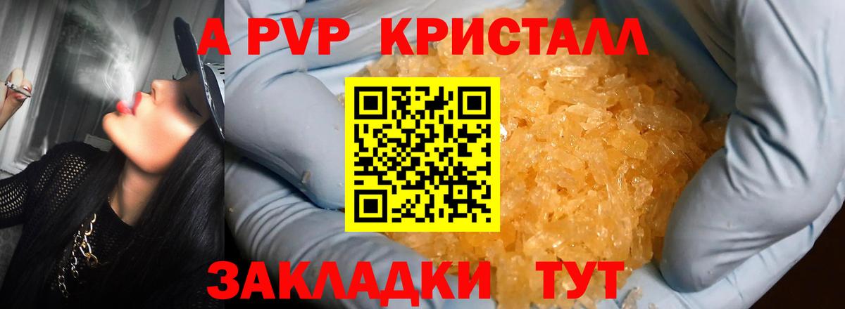 A-PVP СК Краснодар
