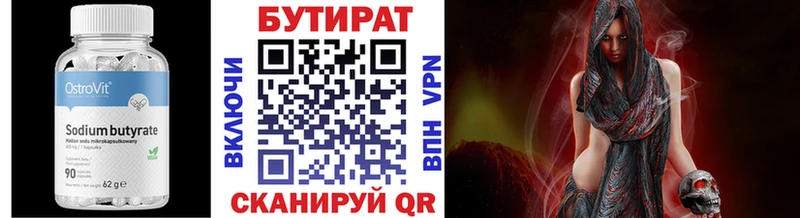 БУТИРАТ вода  дарк нет какой сайт  Краснодар  купить  цена  гидра как войти 