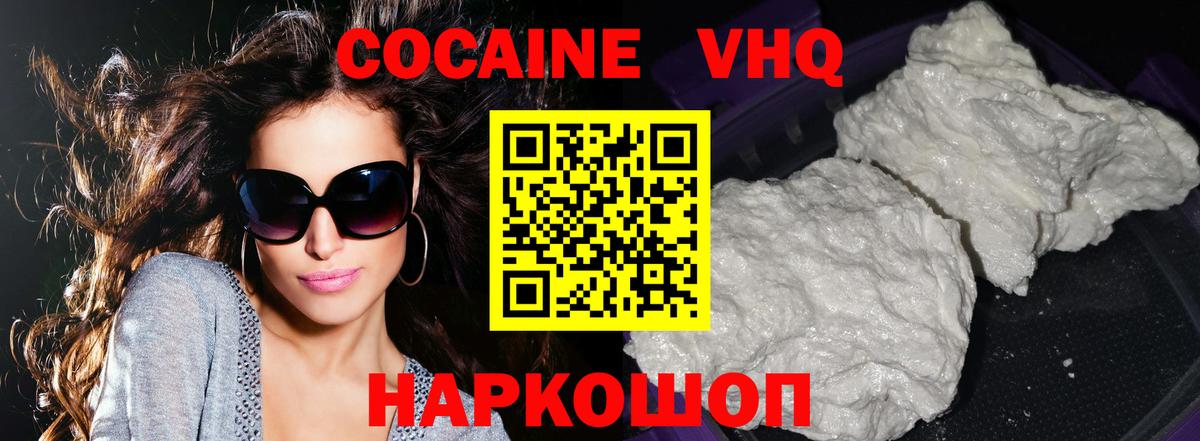 Краснодар  Cocaine Эквадор  Кокаин Columbia  КОКАИН  Вход с VPN 