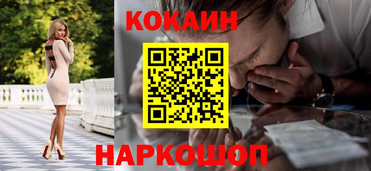 КОКАИН 97% Краснодар