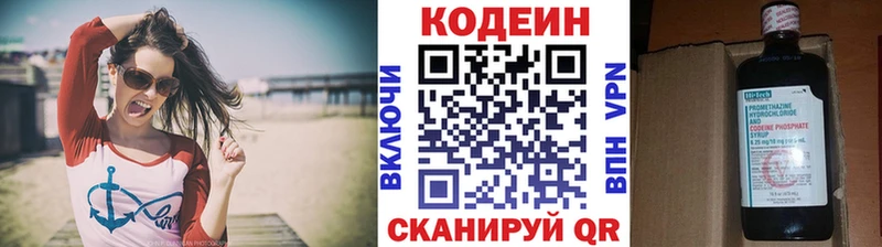 Codein напиток Lean (лин)  купить   Краснодар 