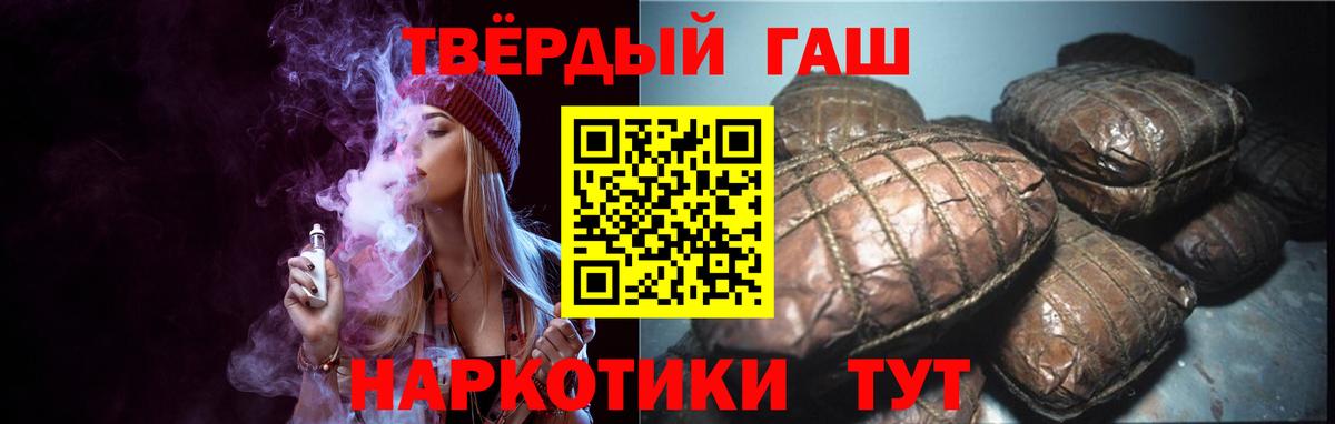 Краснодар  ГАШ  ГАШИШ VHQ  Вход с VPN  ГАШ хэш 