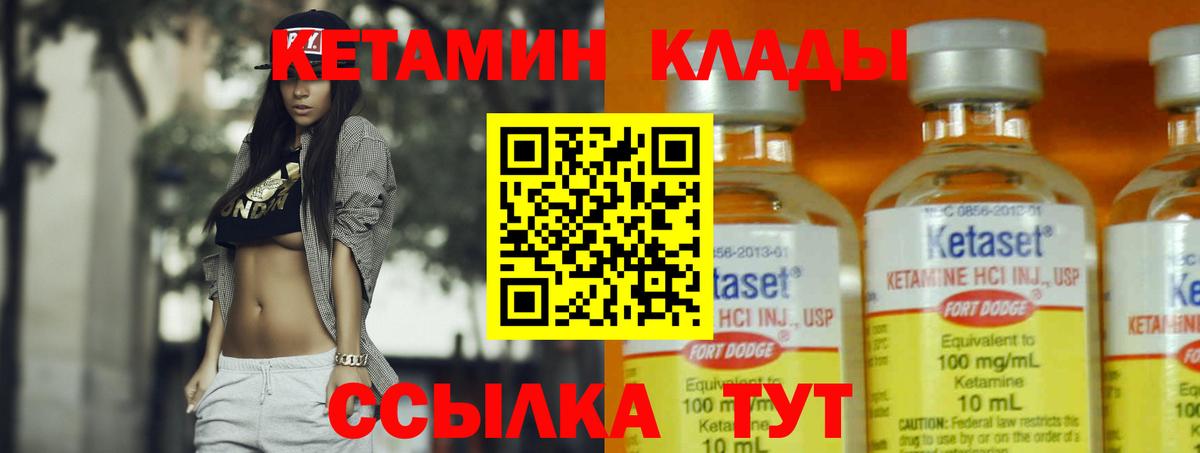 Кетамин ketamine  Вход с VPN  Краснодар  КЕТАМИН ketamine 