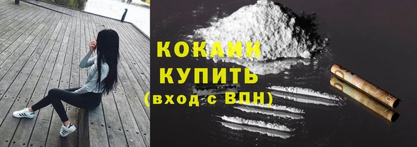 кокаин премиум Абинск