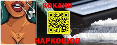 кокаин перу Гусев