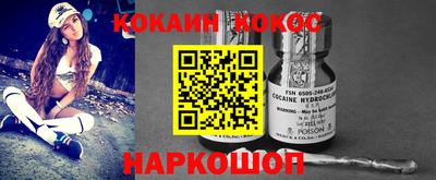 кокаин перу Гусев