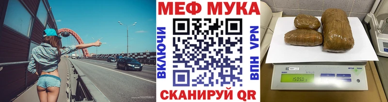 Мефедрон мука Краснодар