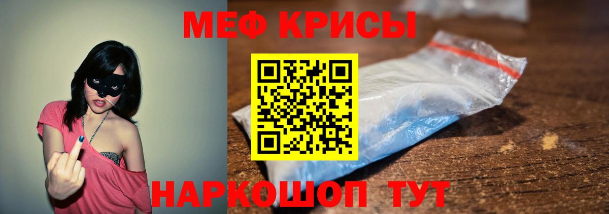 Меф мука Краснодар