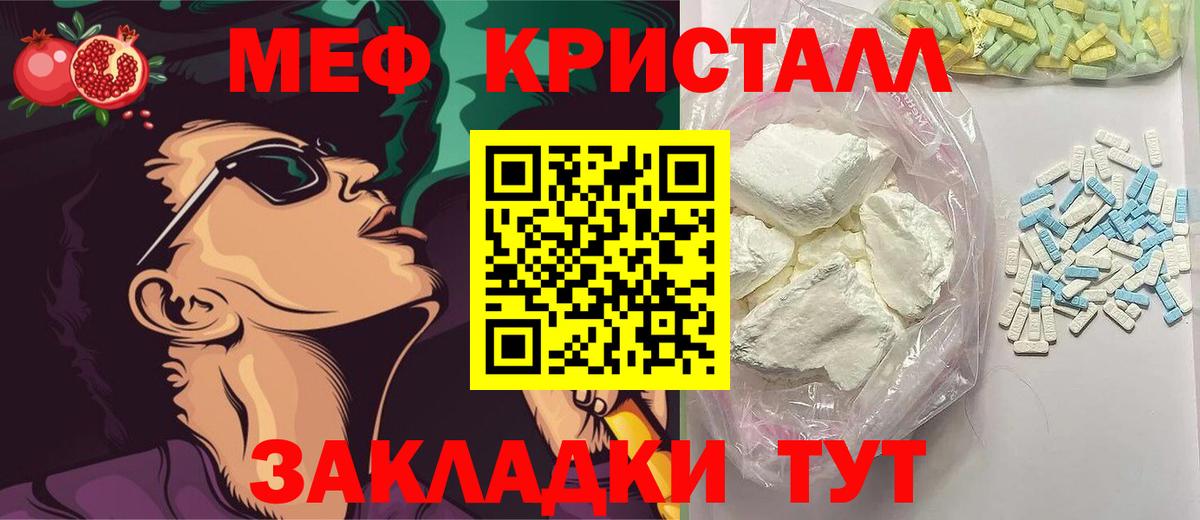 Мефедрон мяу мяу  Вход с VPN  Краснодар 