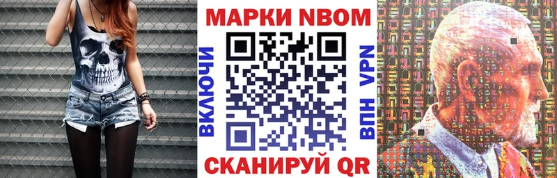 Марки NBOMe 1500мкг Краснодар