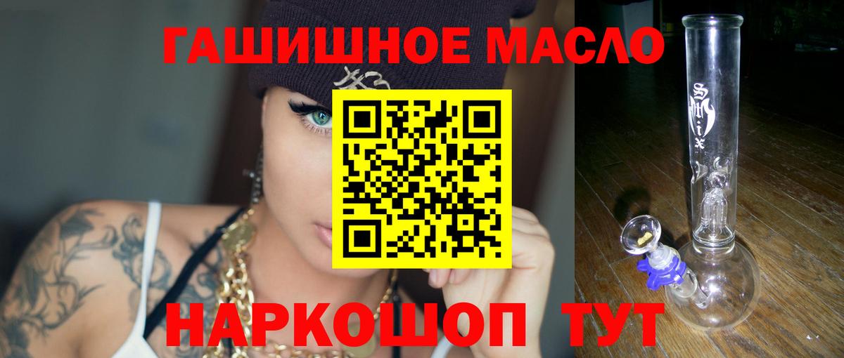 Краснодар  Дистиллят ТГК THC oil  Вход с VPN 