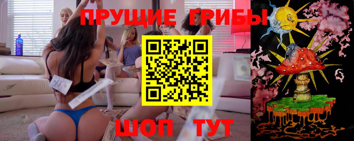 Галлюциногенные грибы Psilocybe  Галлюциногенные грибы Cubensis  Вход с VPN  Краснодар 